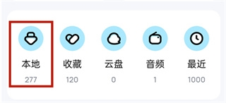 酷狗免费听歌软件怎么剪辑音乐1