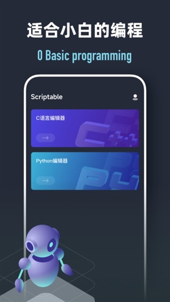 scriptable小组件宣传图