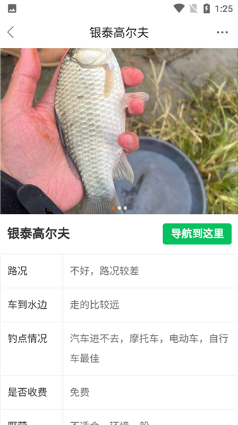 常用钓点查询配图4