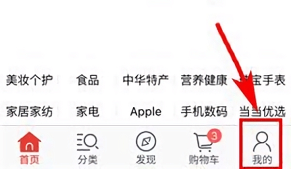 更换绑定的手机号方法配图2