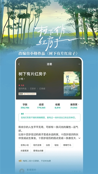 豆瓣读书软件宣传图