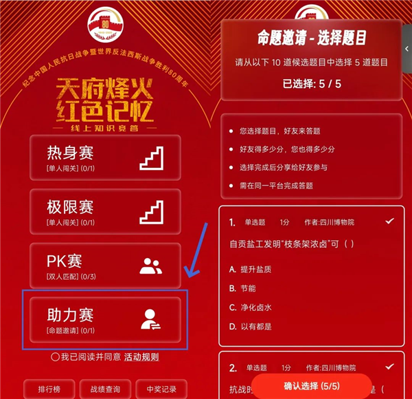 活动参加指南配图1