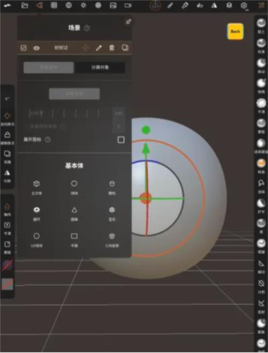 Nomad Sculpt中文版18