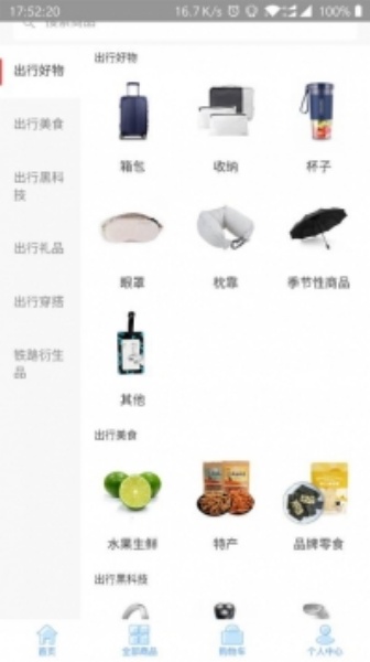 国铁商城采购平台