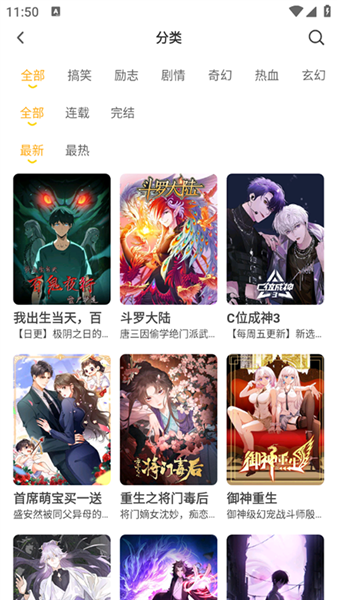 囧漫app正版宣传图