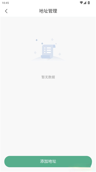 如何添加收货地址管理配图4