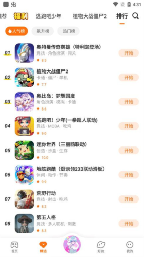 233游戏乐园app3