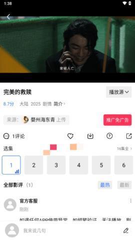 星星视频免费追剧app