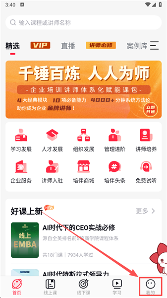 新增地址教程配图1