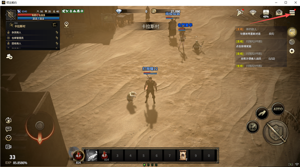 快速升级攻略配图1