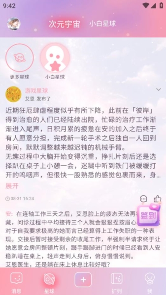 次元星最新版14