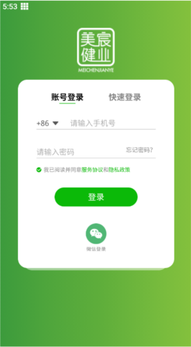 美宸健业App3