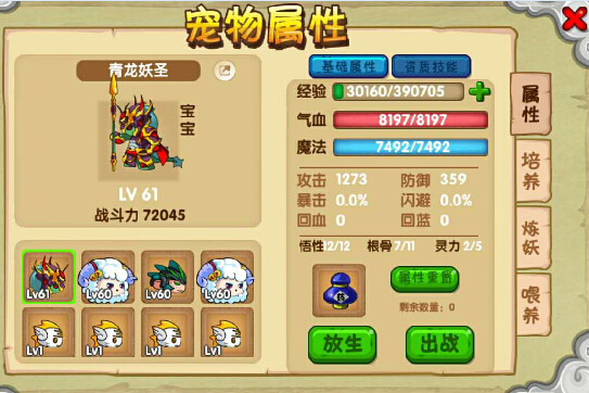 如何扑捉萌宠配图1