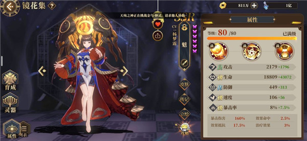 萌新镜灵入门配图6