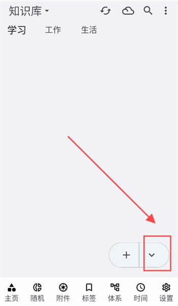 如何添加思维导图配图1