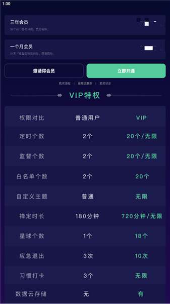 怎么设置白名单配图3
