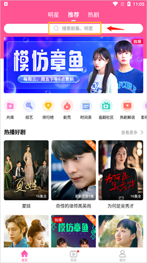 怎么搜索电视剧配图1