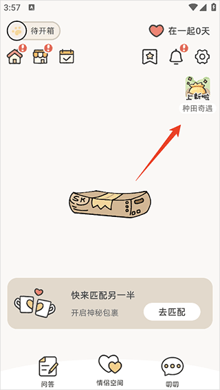 种田种植攻略配图2