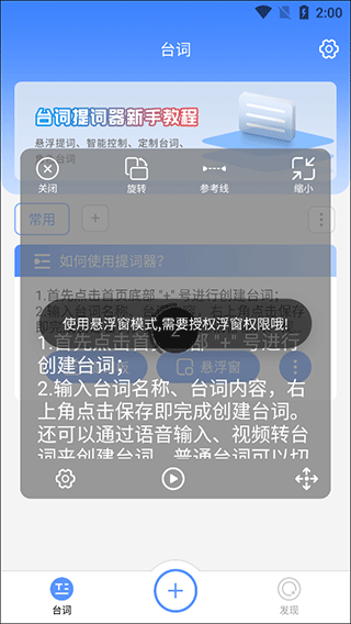 软件使用配图4