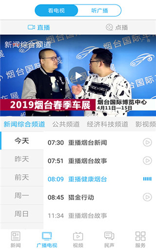 烟海e家app软件体验