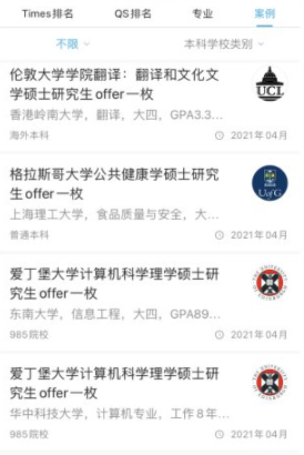 指南者留学app官方图片12