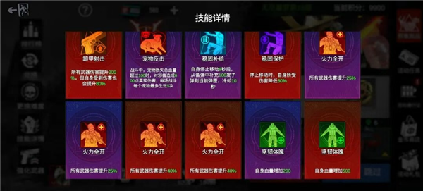 自由移动攻略配图3