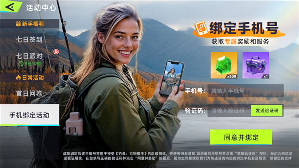 怎么获得宝石配图4