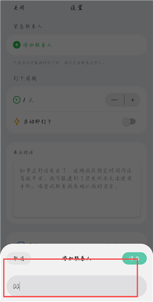 使用教程配图3
