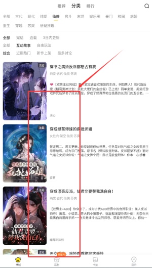 如何看漫画配图3