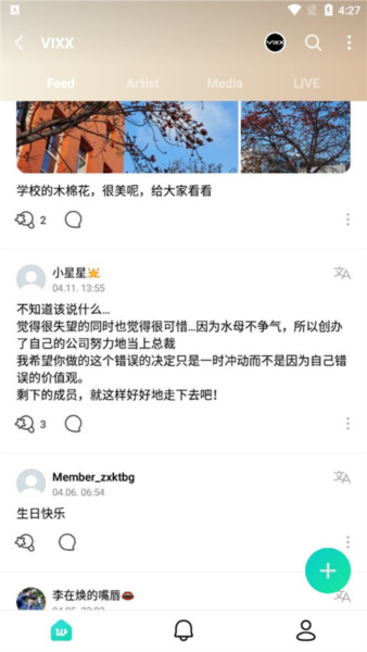 怎么设置中文配图4