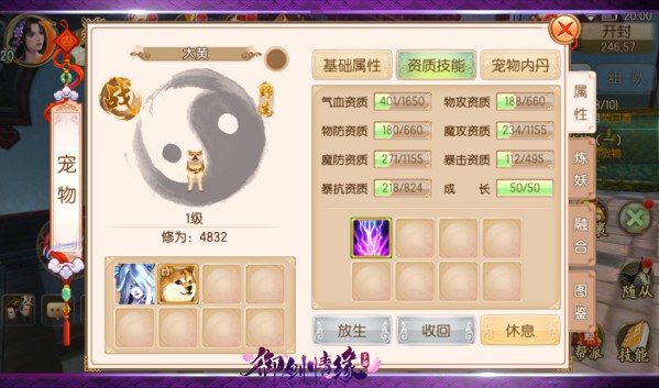 宠物系统攻略配图1