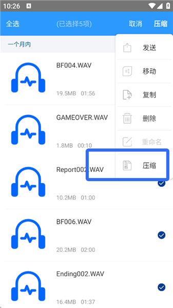 怎么分卷压缩配图3