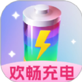 欢畅充电app 最新版v2.0.8