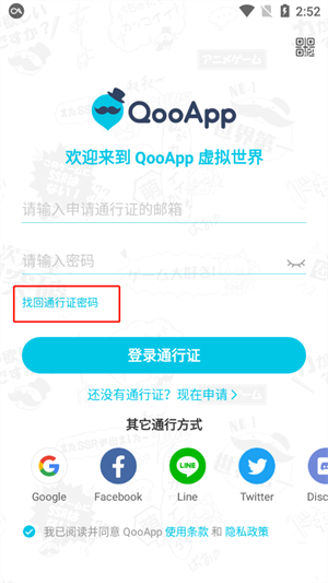 qooapp安卓最新版图片4