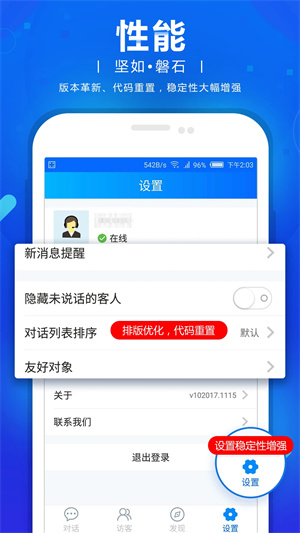 软件亮点配图1