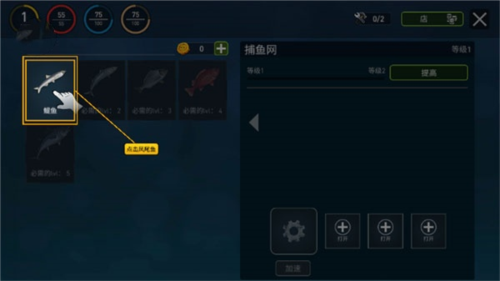 怎么建造渔网进行捕鱼配图5