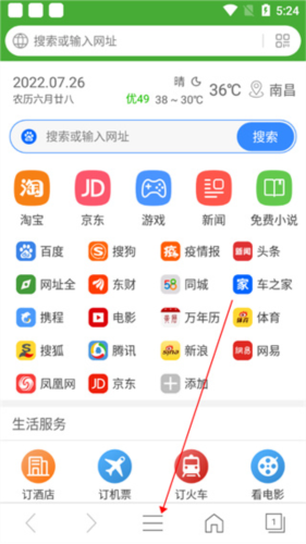 hao网址大全app4