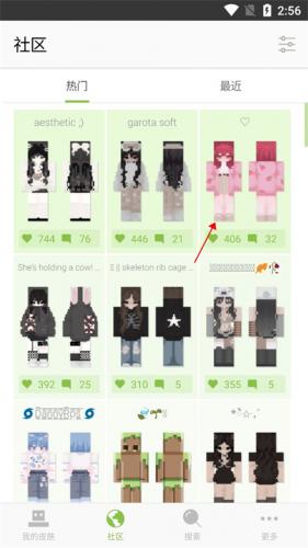 我的世界皮肤编辑器