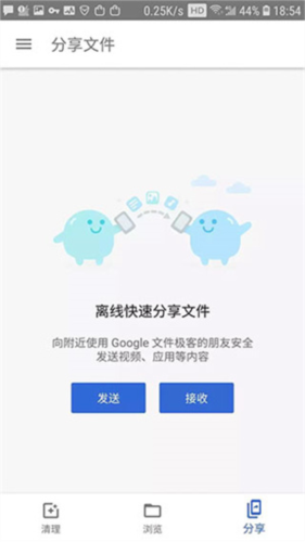 Google文件极客最新版怎么用
3