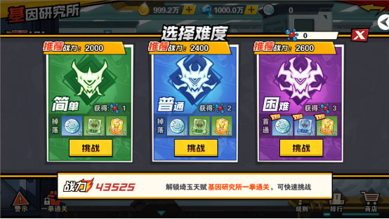 基因研究所攻略配图1