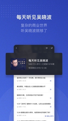 890新商学app图片1