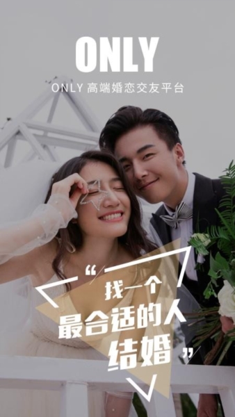 Only婚恋2