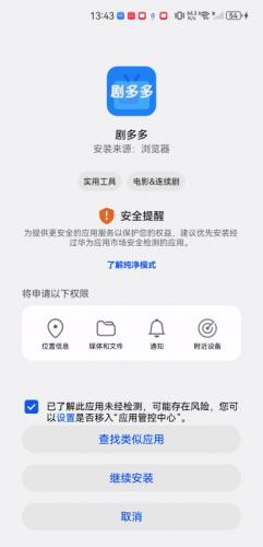 剧多多影视免费最新版