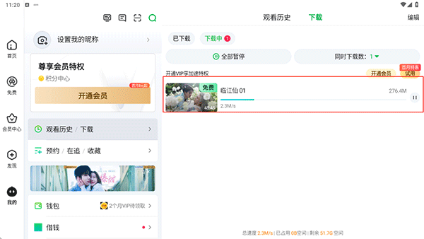 怎么下载视频配图4