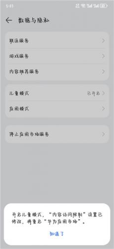 华为应用市场安装包