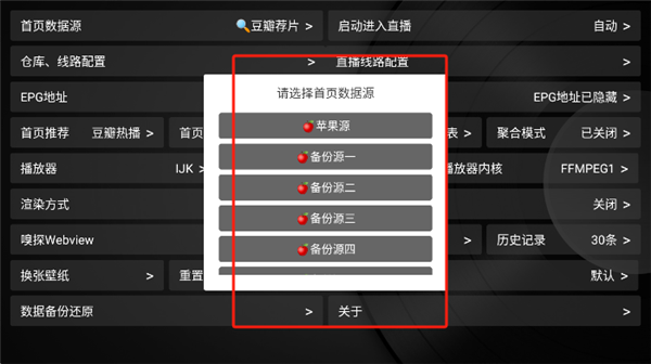 怎么切换接口配图3