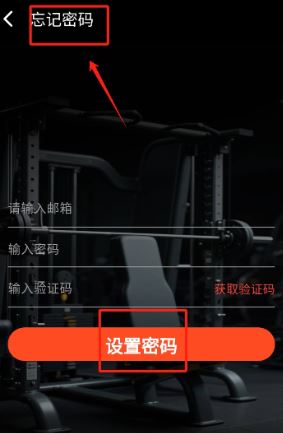 如何通过手机号登录健身怪兽配图3