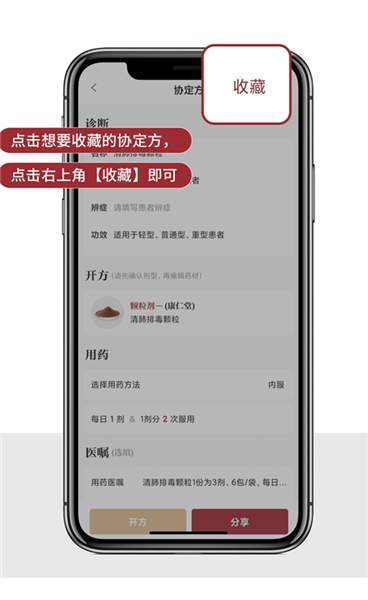 怎么用配图11
