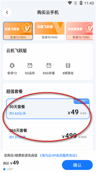 使用教程配图3