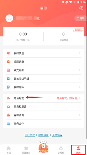 怎么样输入邀请码配图1
